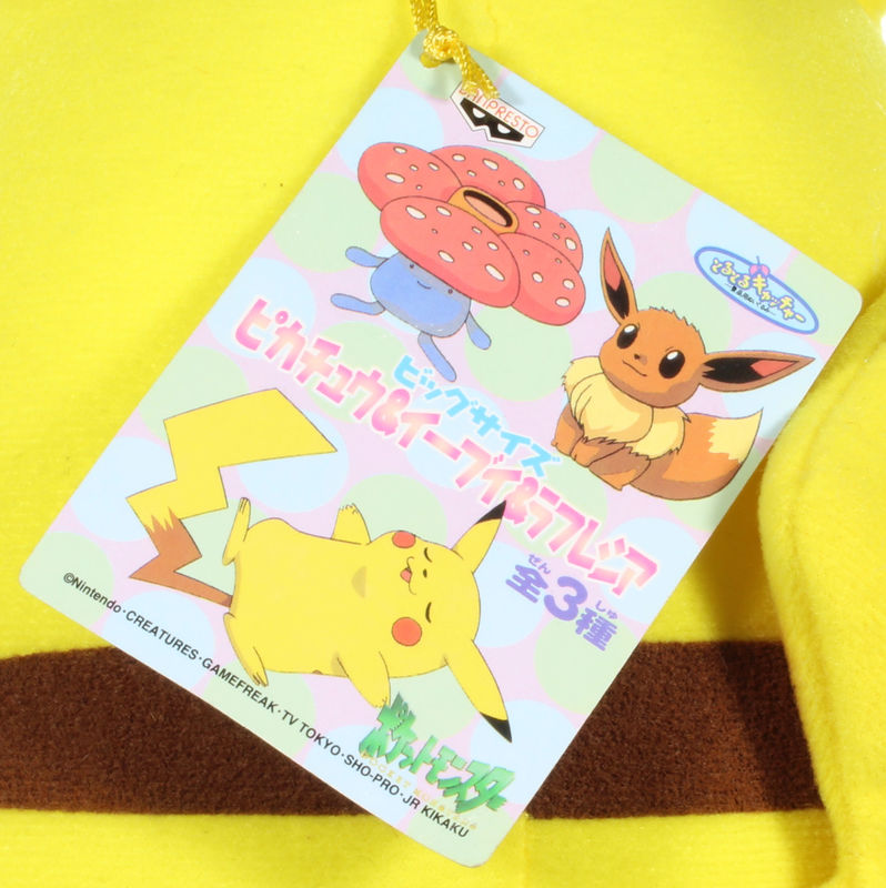 Banpresto Bug Size Pikachu Plush Paper Tag Front